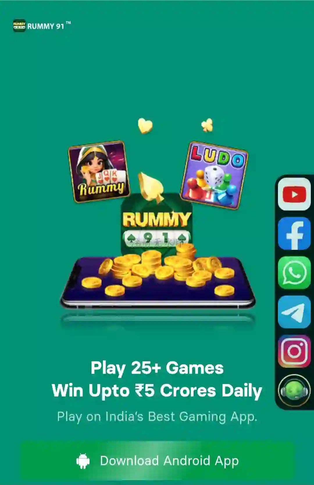 Rummy 91